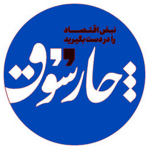 روزنامه چارسوق