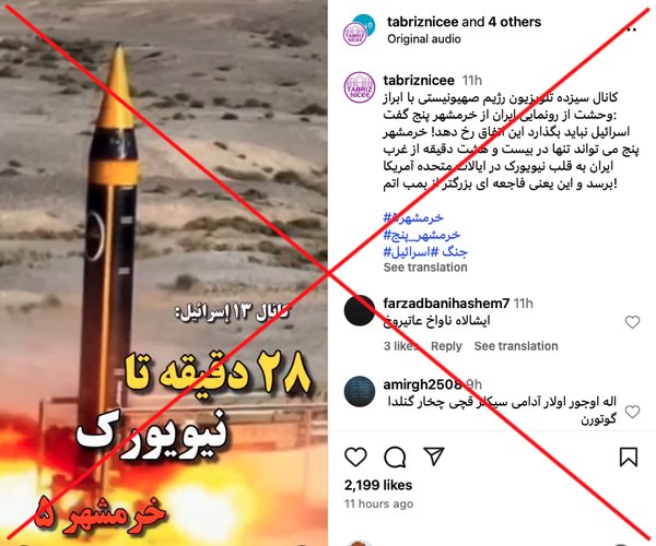 ادعای شاخ‌دار درباره وحشت در اسرائیل از رونمایی خرمشهر ۵