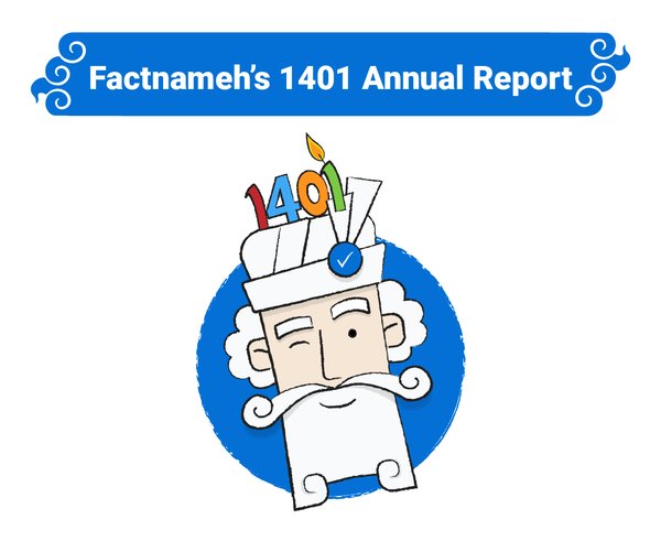 Factnameh’s 1401 Annual Report