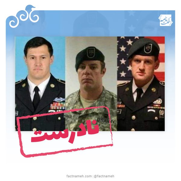 تصویر نادرست سه نظامی آمریکایی که در مرز اردن کشته شدند