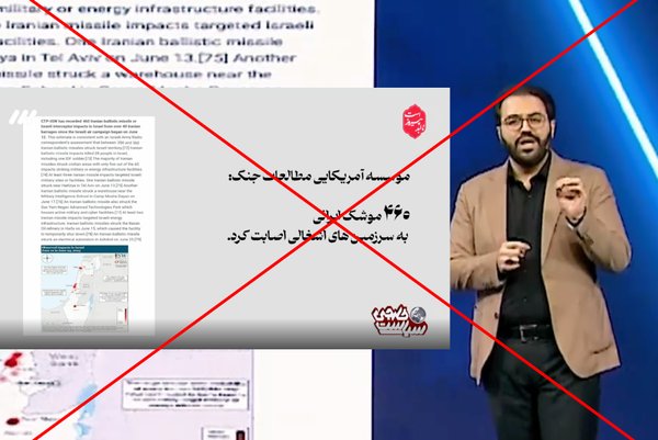 نمایش یک سند دست‌کاری‌شده در صداوسیما